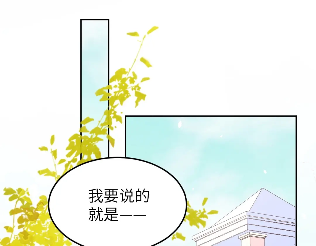 《修真奶爸惹不起》第35话 白景，你这个禽兽！ 第4页
