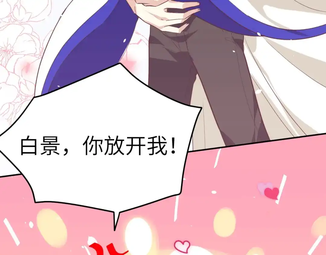《修真奶爸惹不起》第35话 白景，你这个禽兽！ 第64页