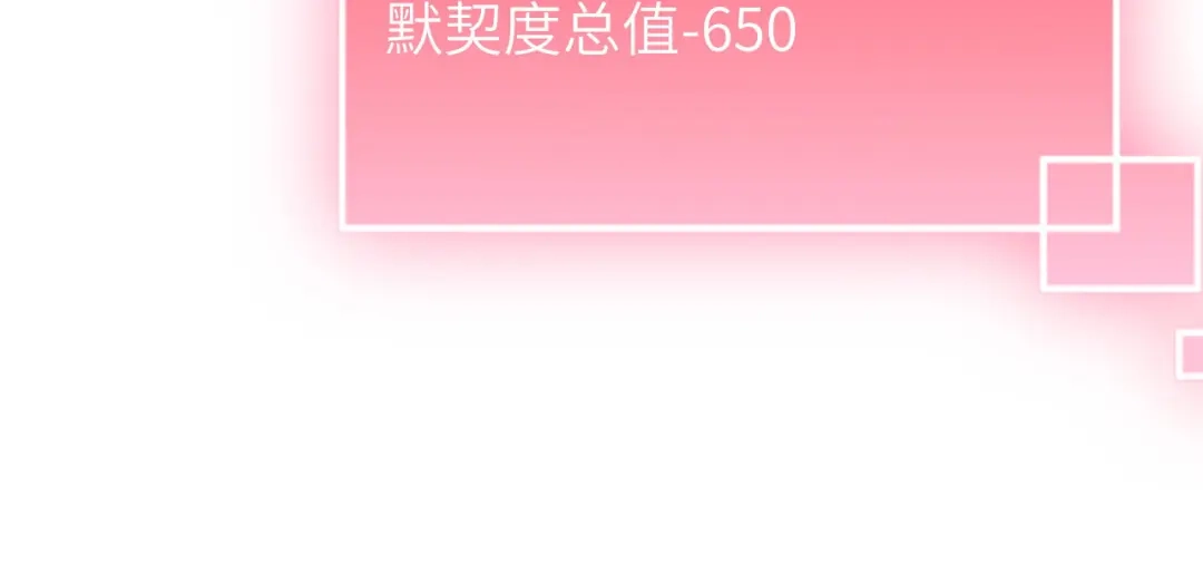 《修真奶爸惹不起》第35话 白景，你这个禽兽！ 第57页