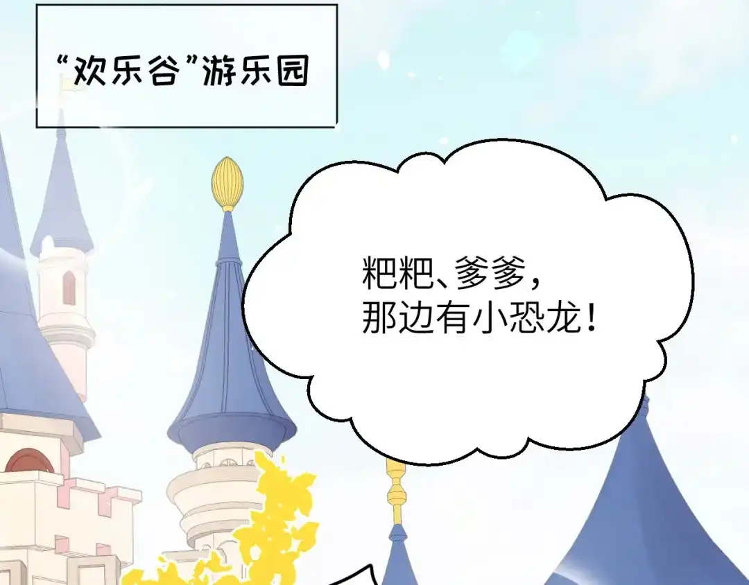 《修真奶爸惹不起》第35话 白景，你这个禽兽！ 第37页