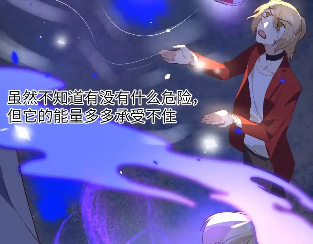 《修真奶爸惹不起》第35话 白景，你这个禽兽！ 第21页