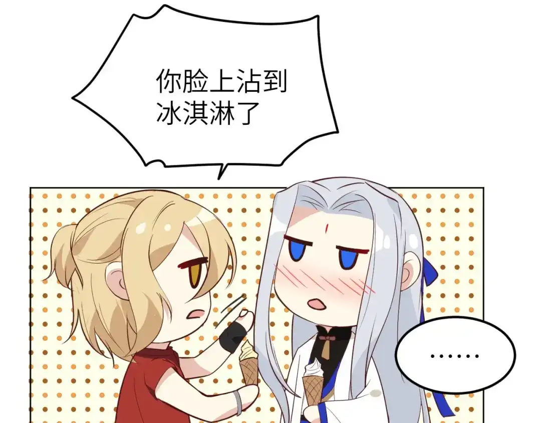 《修真奶爸惹不起》第35话 白景，你这个禽兽！ 第49页