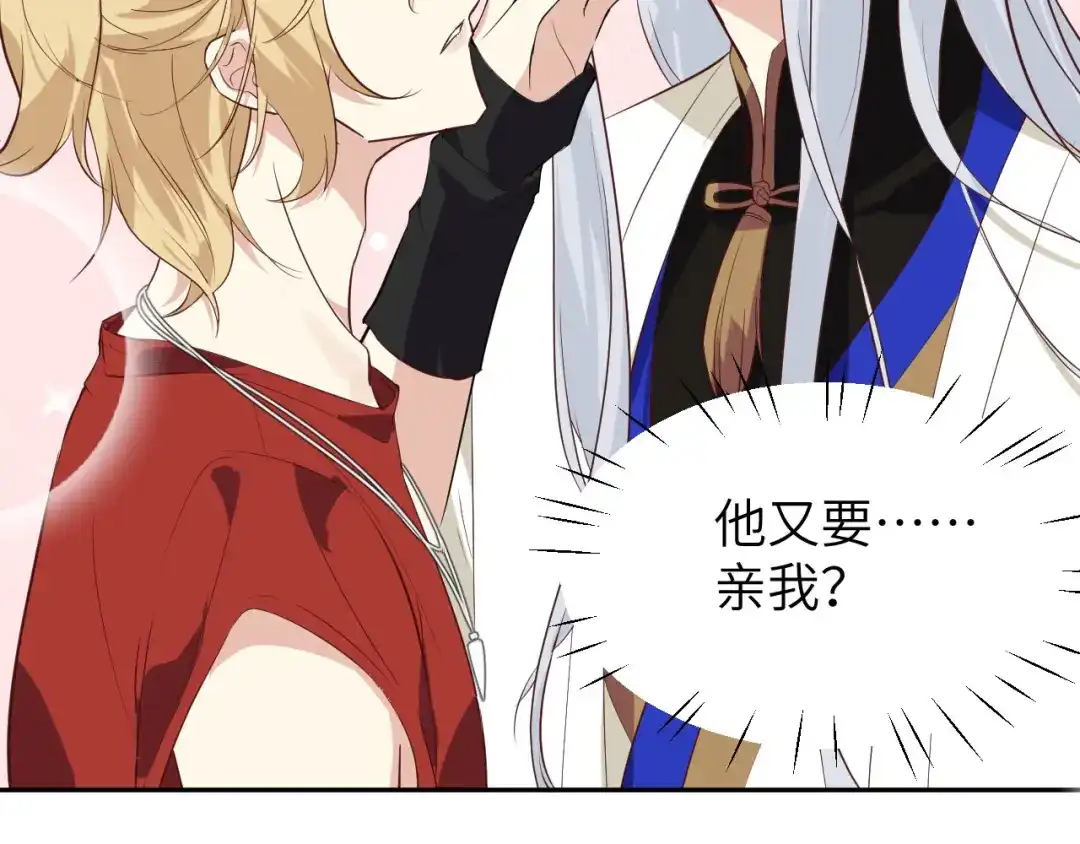 《修真奶爸惹不起》第35话 白景，你这个禽兽！ 第48页