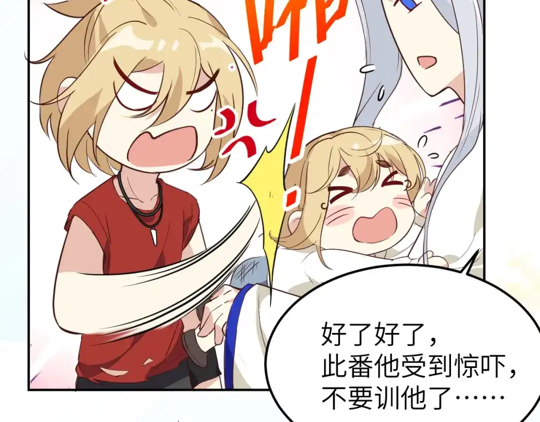 《修真奶爸惹不起》第35话 白景，你这个禽兽！ 第10页