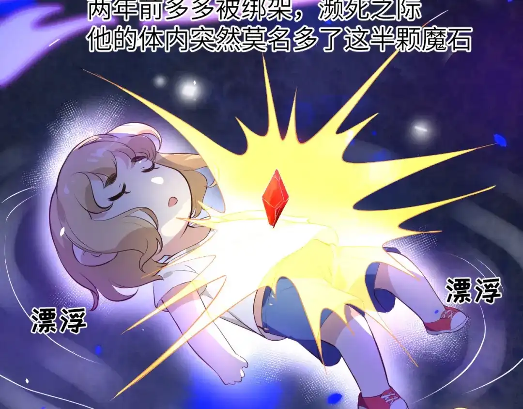 《修真奶爸惹不起》第35话 白景，你这个禽兽！ 第20页