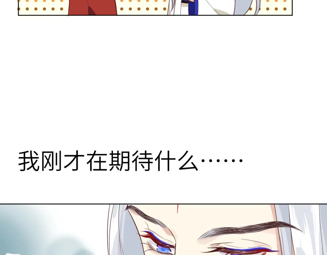 《修真奶爸惹不起》第35话 白景，你这个禽兽！ 第50页