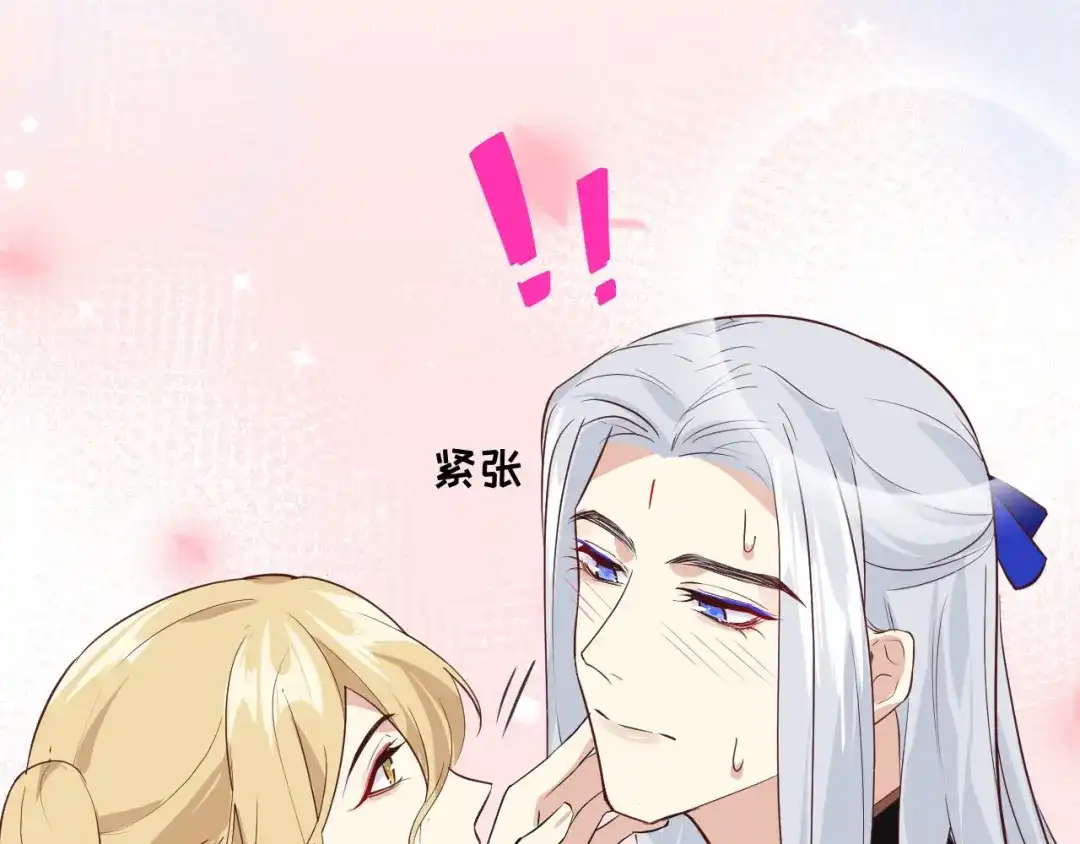 《修真奶爸惹不起》第35话 白景，你这个禽兽！ 第47页