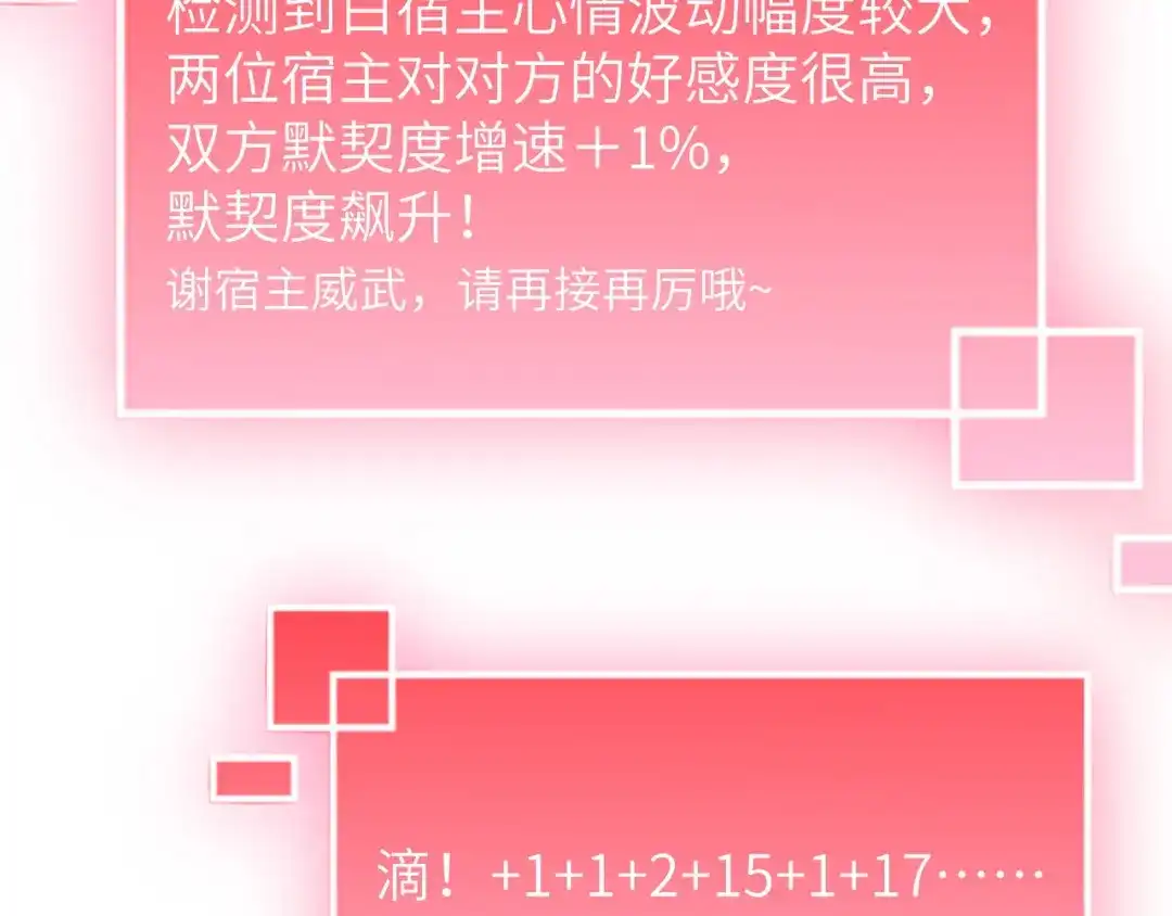 《修真奶爸惹不起》第35话 白景，你这个禽兽！ 第56页