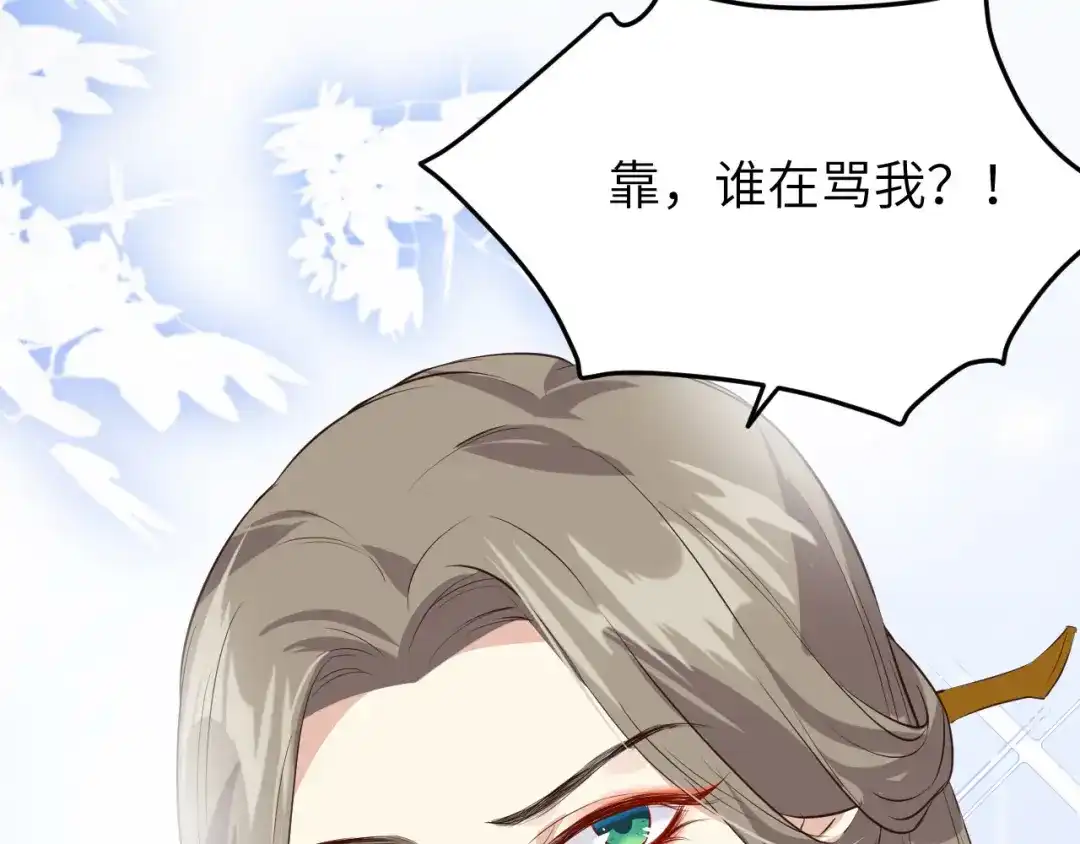 《修真奶爸惹不起》第35话 白景，你这个禽兽！ 第33页