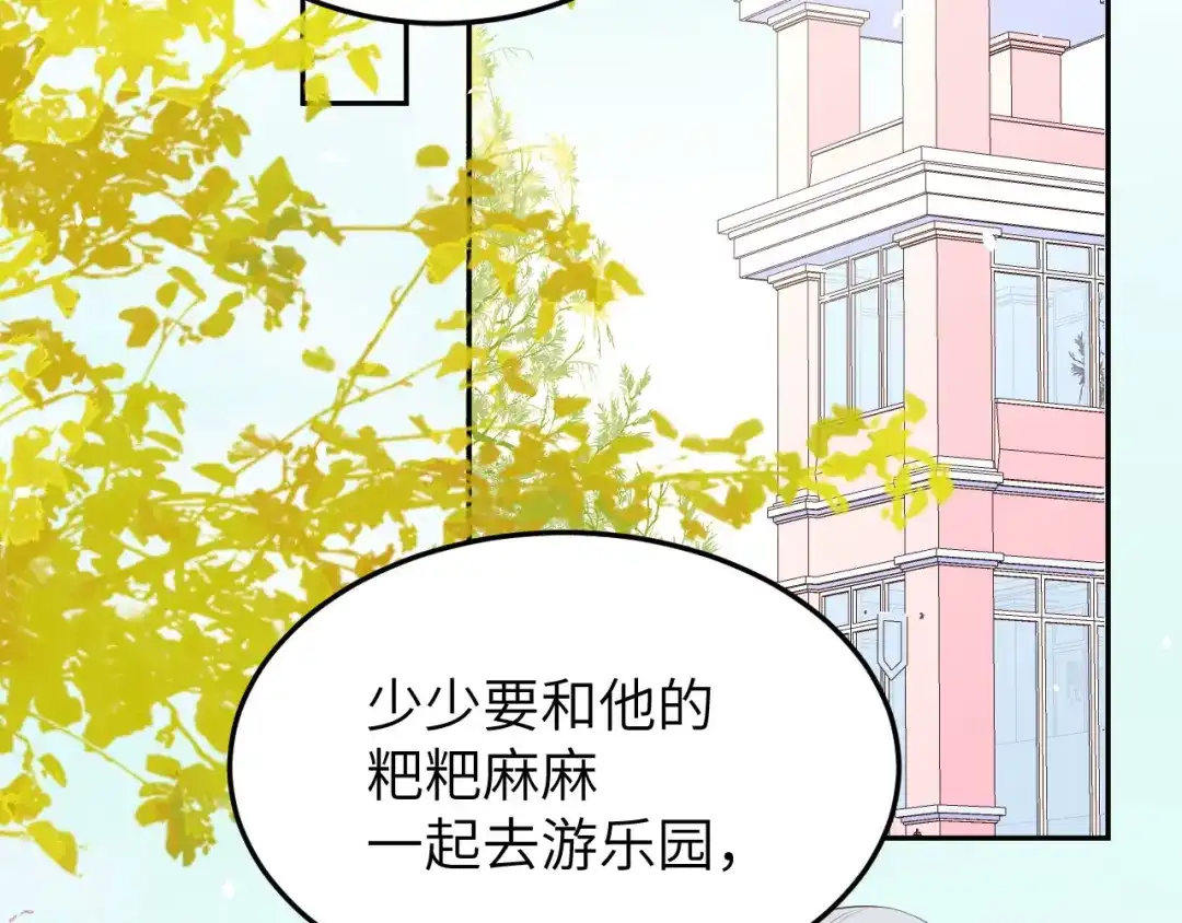 《修真奶爸惹不起》第35话 白景，你这个禽兽！ 第5页