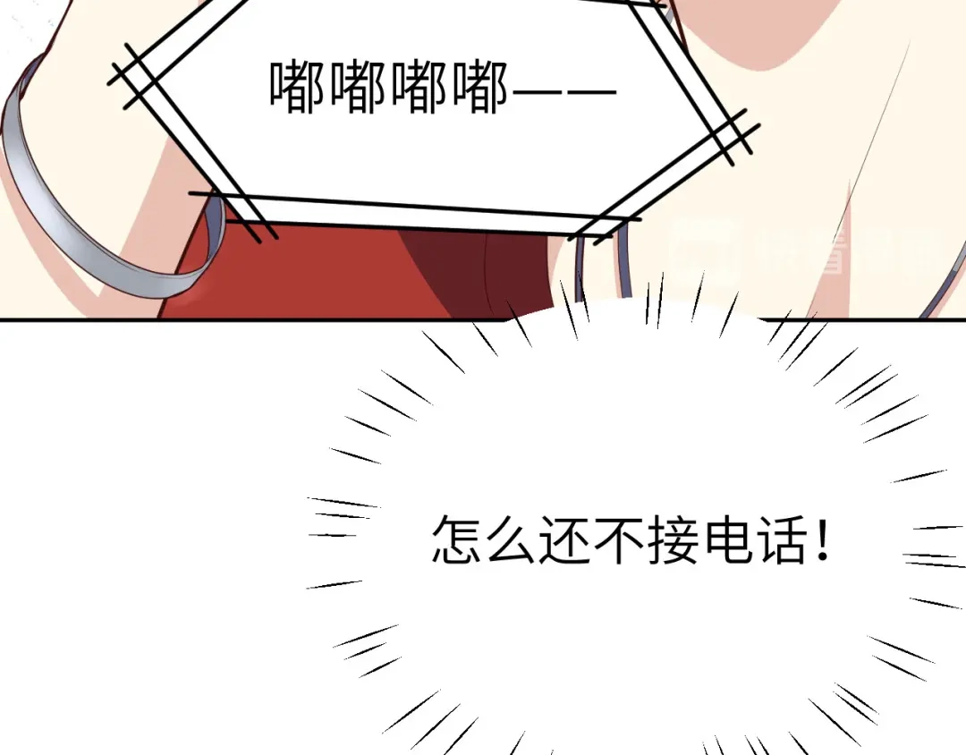 《修真奶爸惹不起》第35话 白景，你这个禽兽！ 第25页