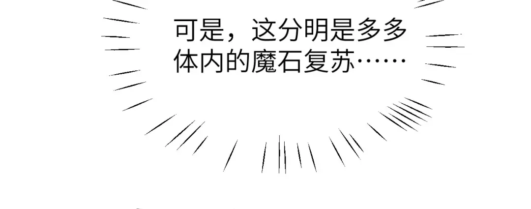 《修真奶爸惹不起》第35话 白景，你这个禽兽！ 第17页