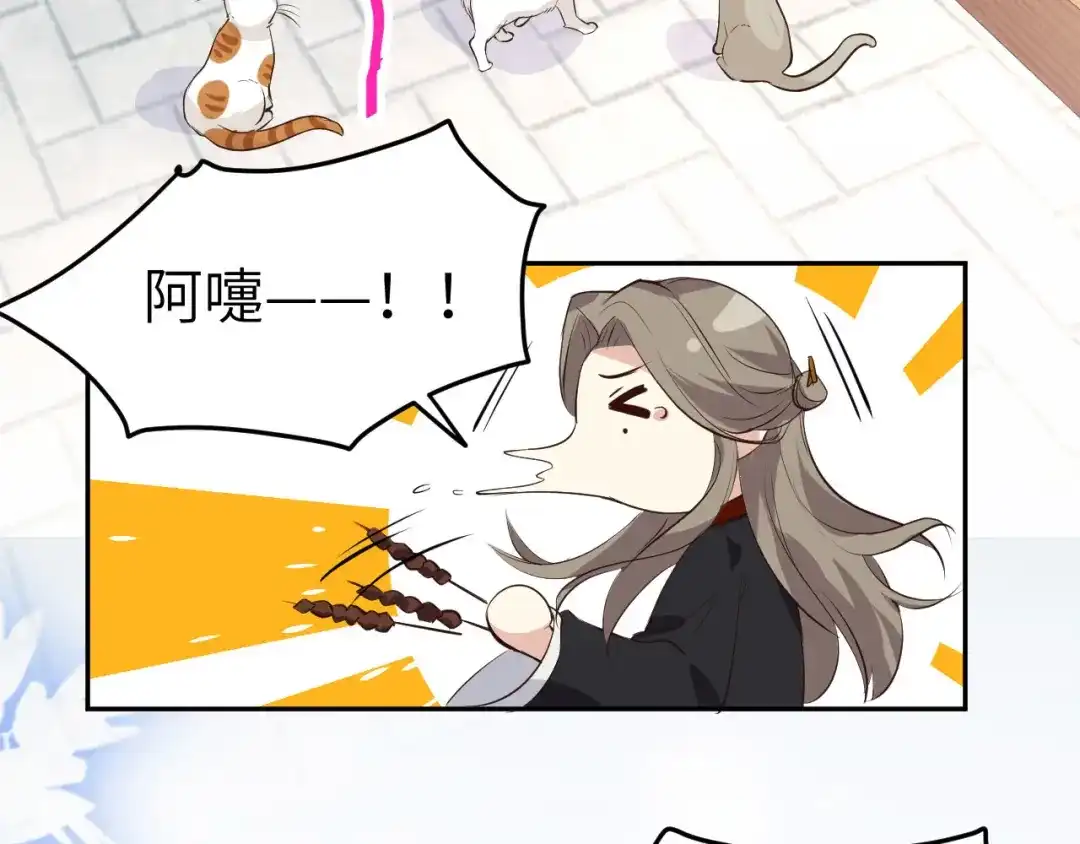 《修真奶爸惹不起》第35话 白景，你这个禽兽！ 第32页