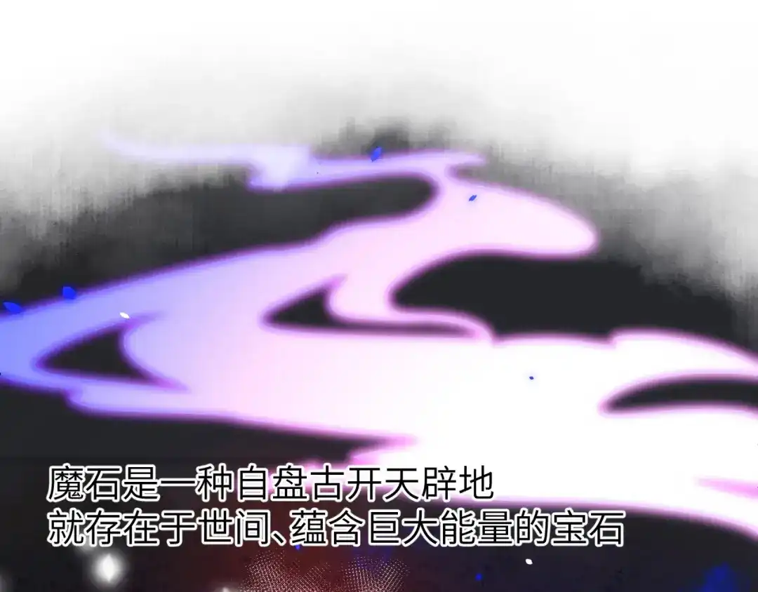 《修真奶爸惹不起》第35话 白景，你这个禽兽！ 第18页