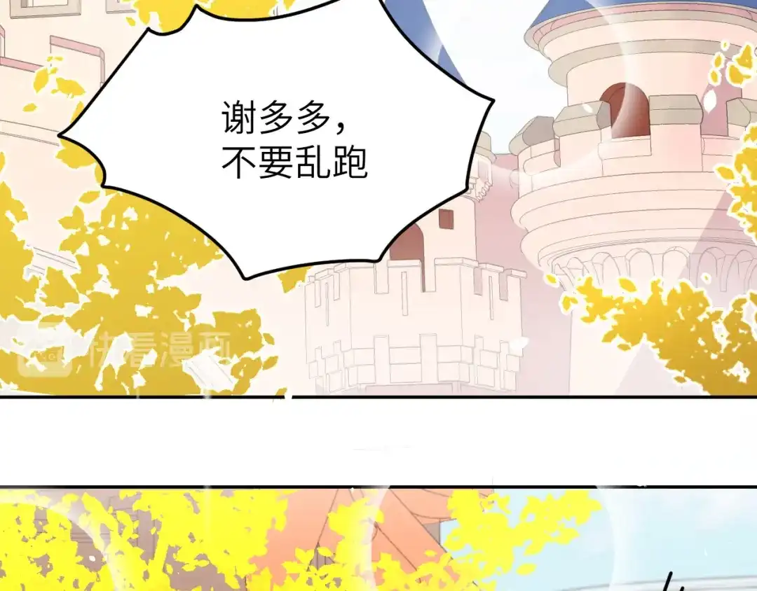 《修真奶爸惹不起》第35话 白景，你这个禽兽！ 第38页