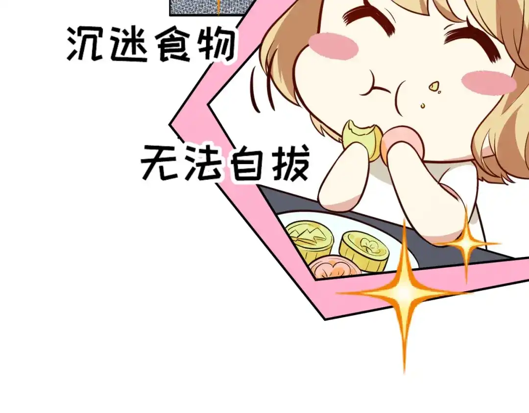 《修真奶爸惹不起》第3话 你逃不掉了 第32页