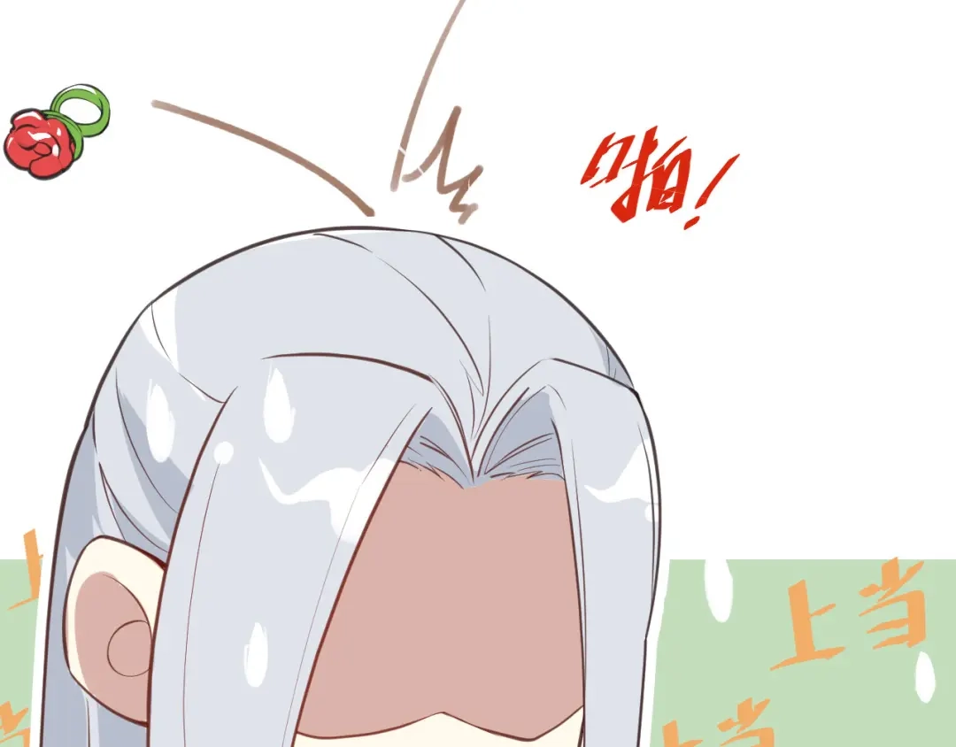 《修真奶爸惹不起》第3话 你逃不掉了 第99页