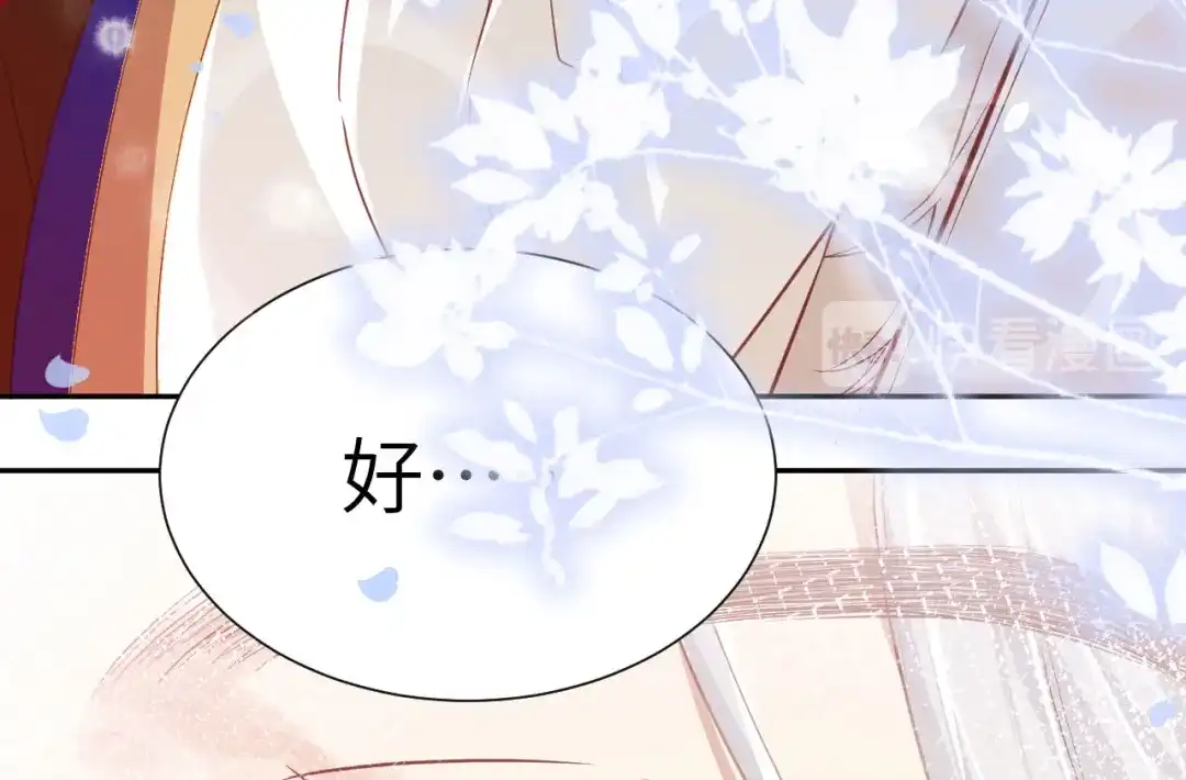 《修真奶爸惹不起》第3话 你逃不掉了 第78页
