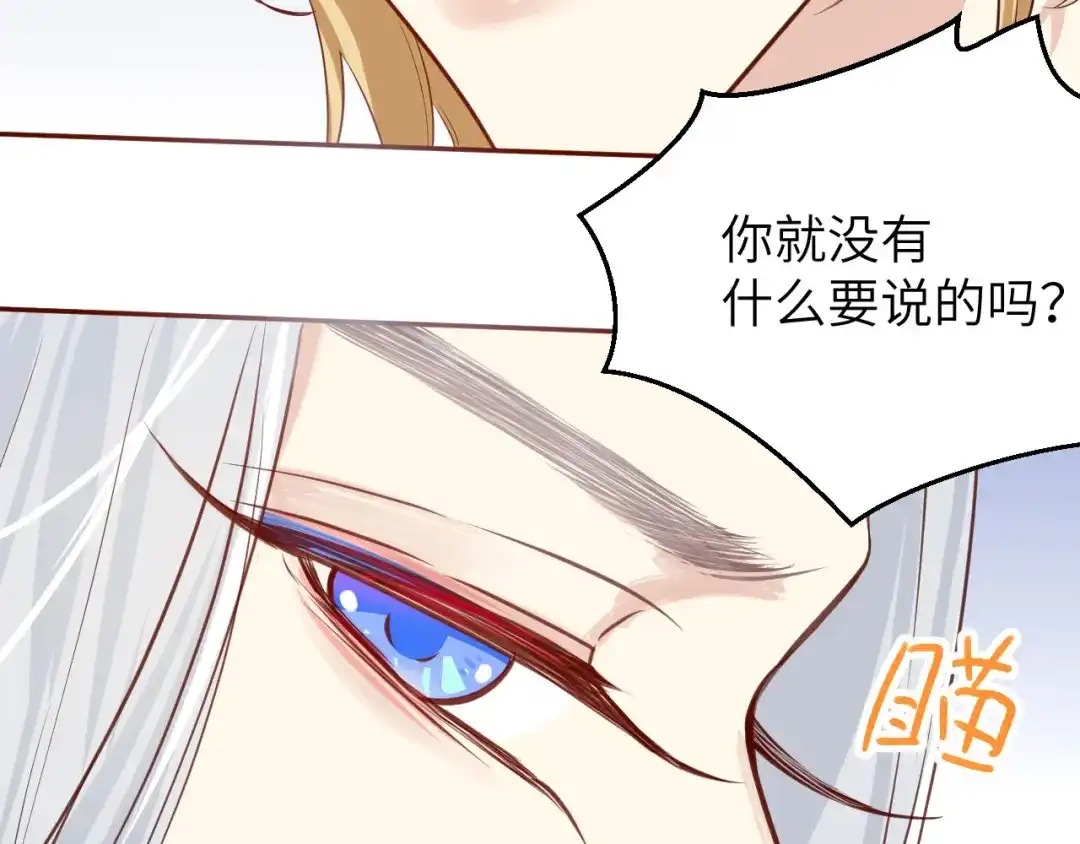 《修真奶爸惹不起》第3话 你逃不掉了 第52页