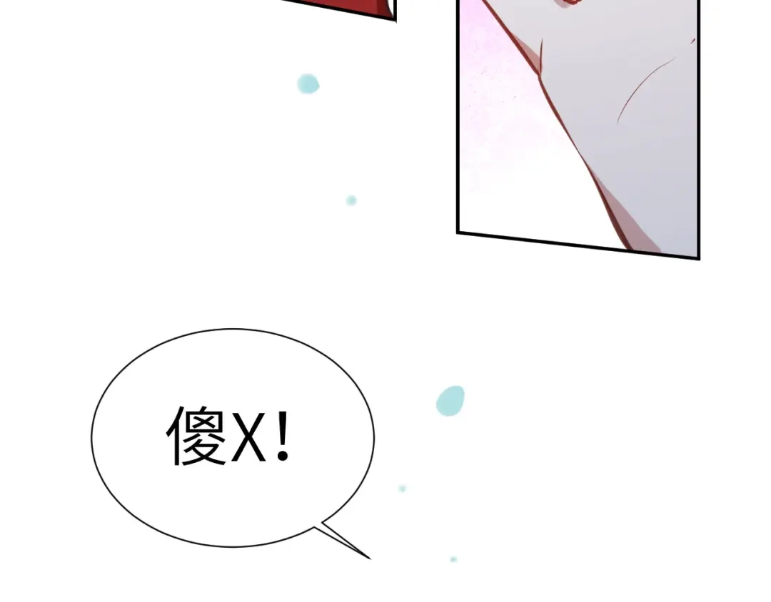《修真奶爸惹不起》第3话 你逃不掉了 第94页