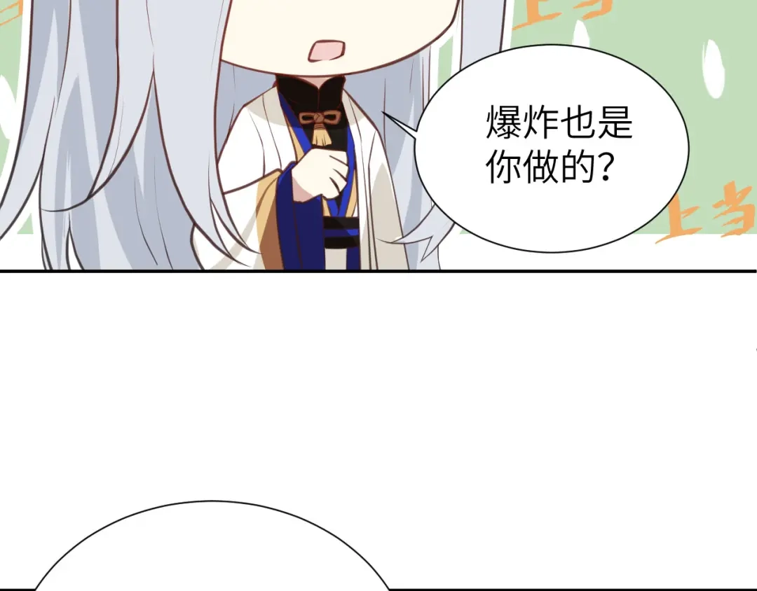 《修真奶爸惹不起》第3话 你逃不掉了 第100页