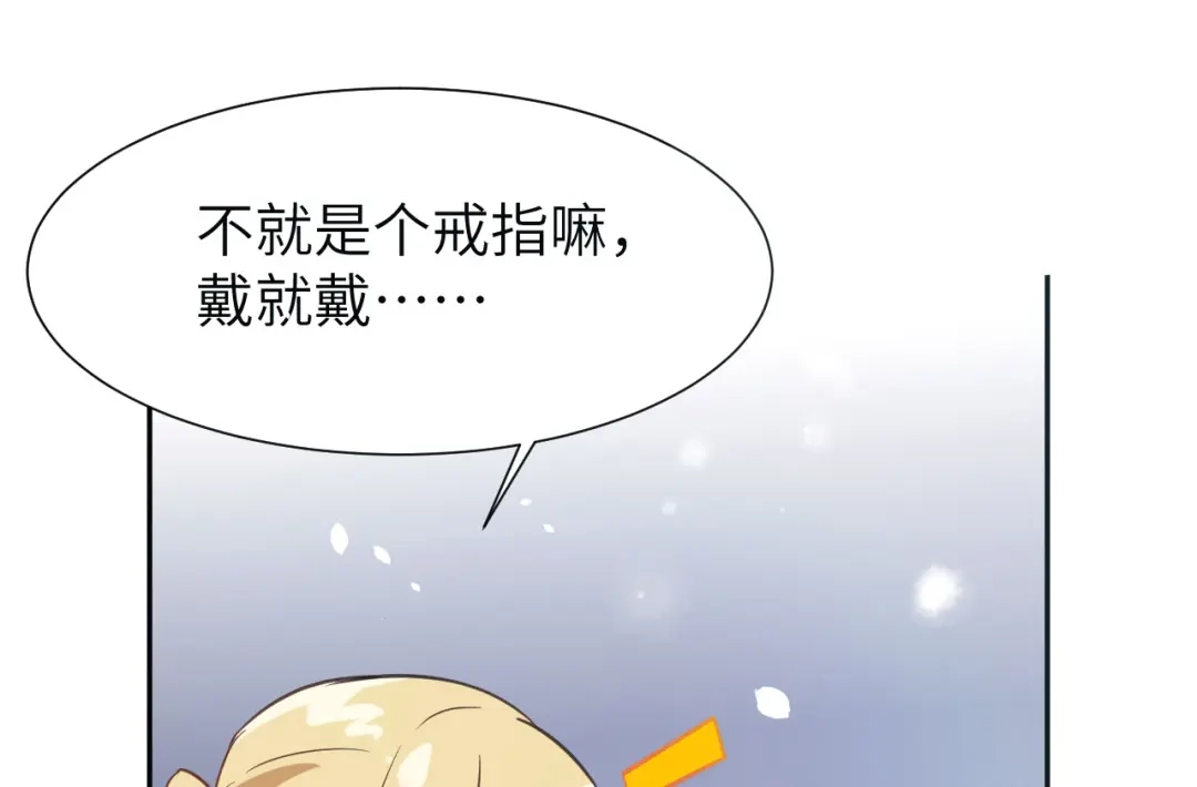 《修真奶爸惹不起》第3话 你逃不掉了 第70页