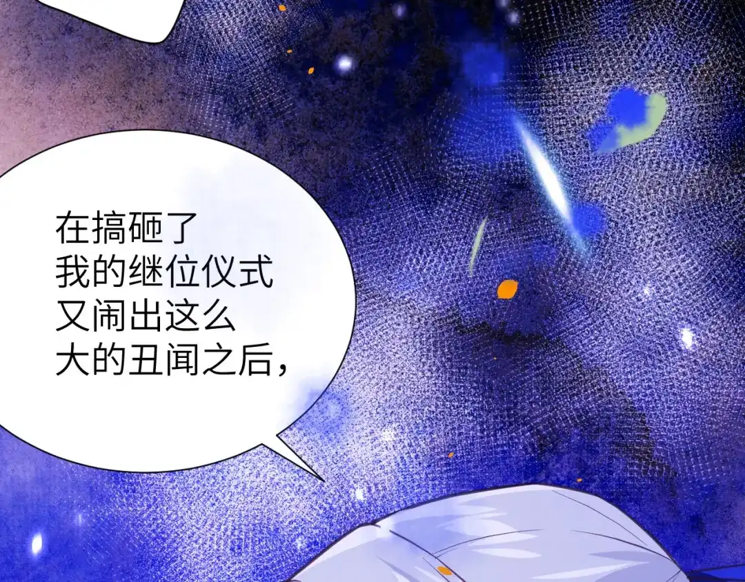 《修真奶爸惹不起》第3话 你逃不掉了 第124页