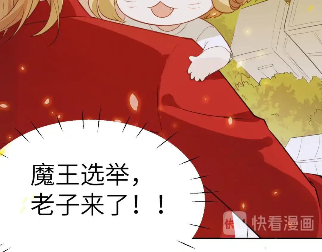 《修真奶爸惹不起》第3话 你逃不掉了 第115页