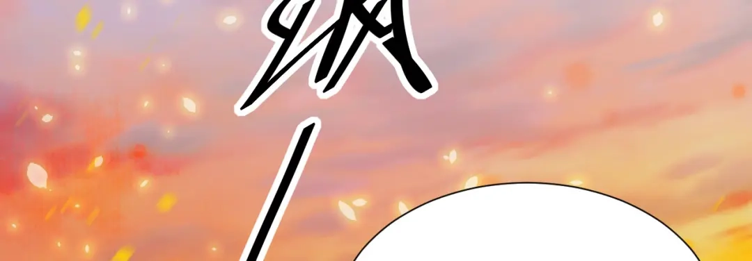 《修真奶爸惹不起》第3话 你逃不掉了 第113页