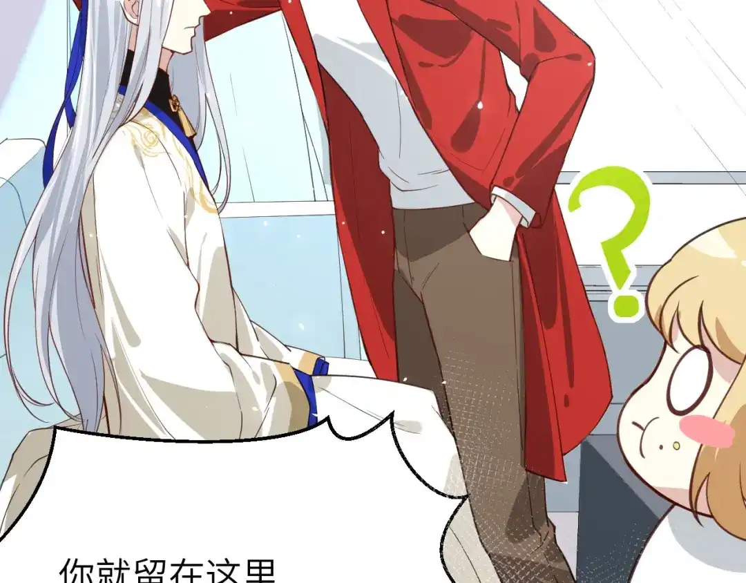 《修真奶爸惹不起》第3话 你逃不掉了 第108页