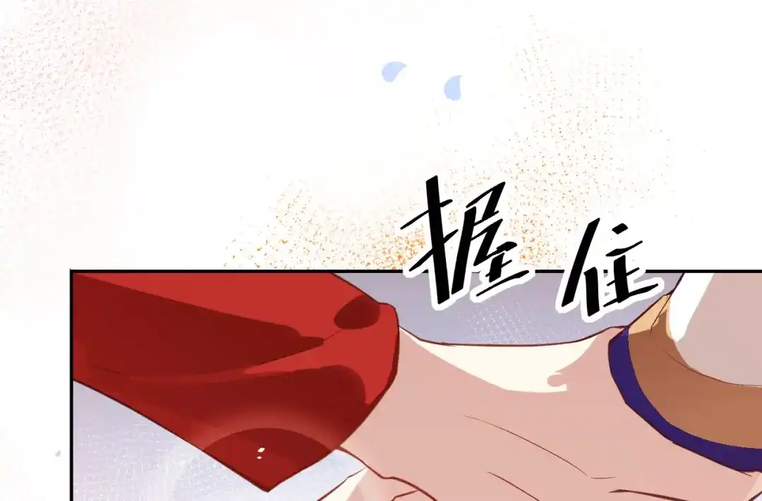 《修真奶爸惹不起》第3话 你逃不掉了 第74页