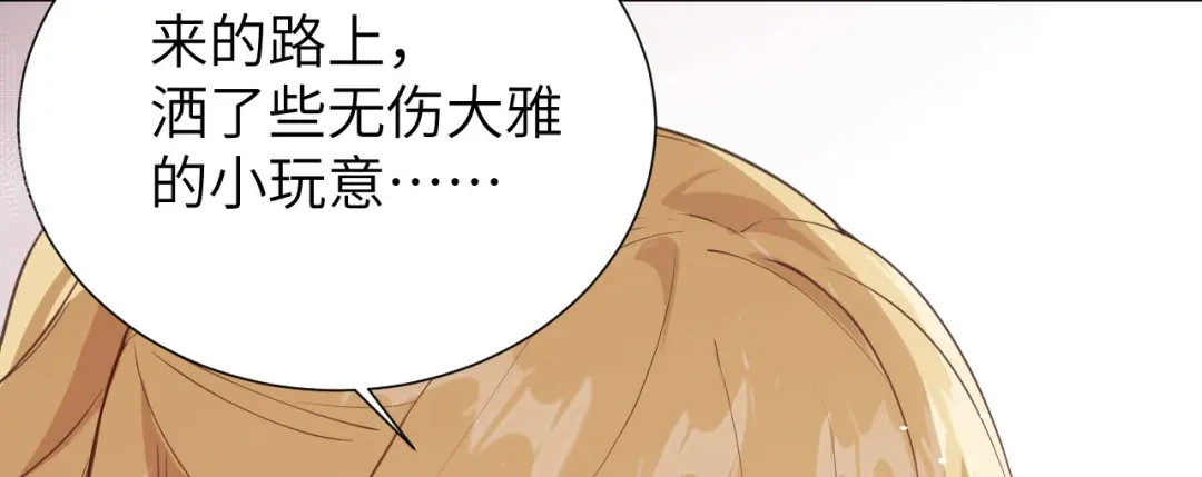 《修真奶爸惹不起》第3话 你逃不掉了 第101页