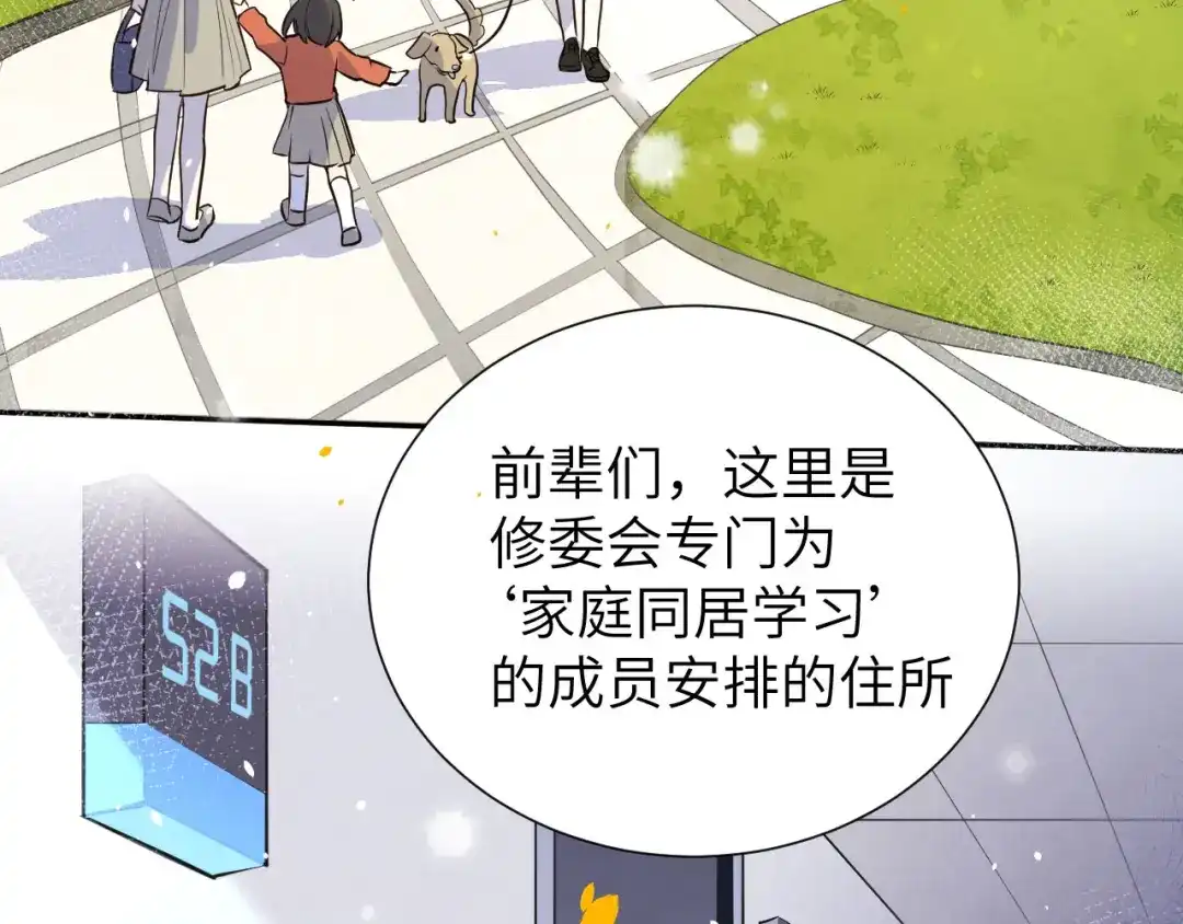 《修真奶爸惹不起》第3话 你逃不掉了 第13页