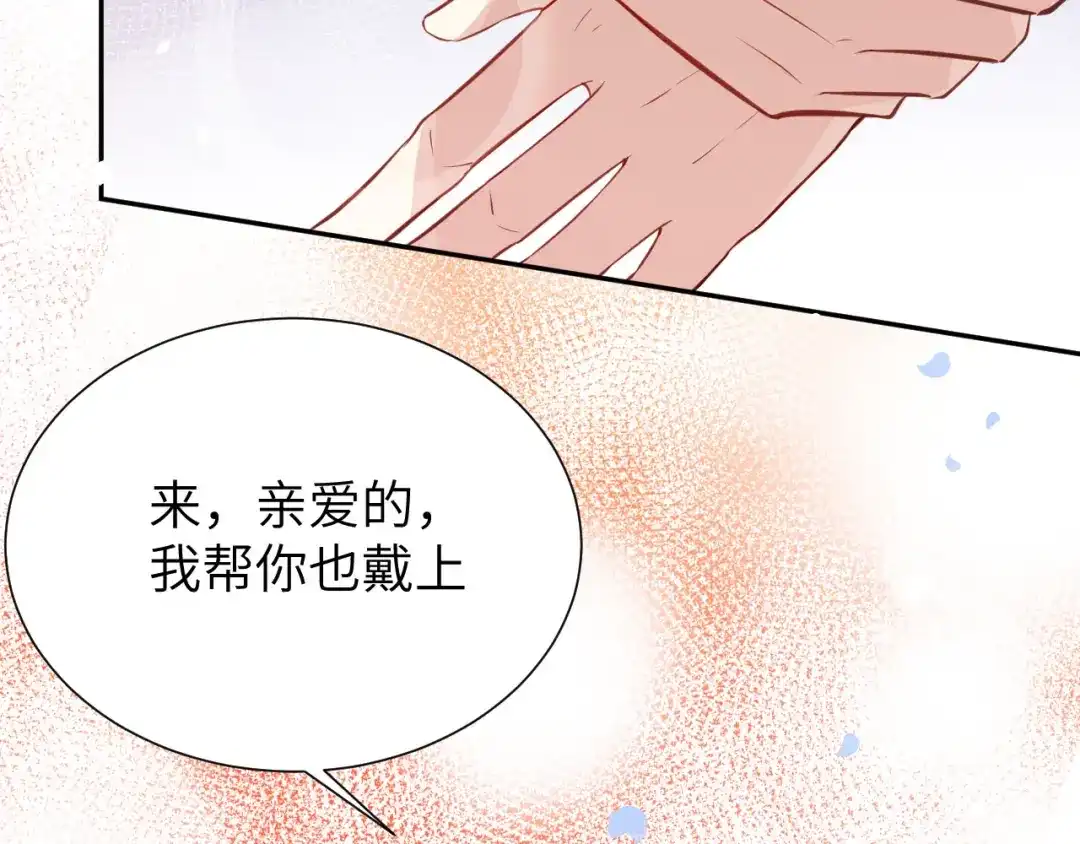 《修真奶爸惹不起》第3话 你逃不掉了 第75页