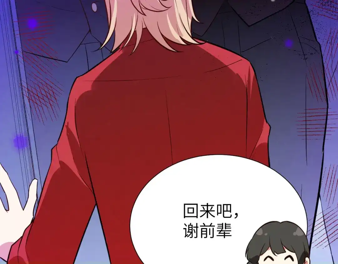 《修真奶爸惹不起》第3话 你逃不掉了 第38页