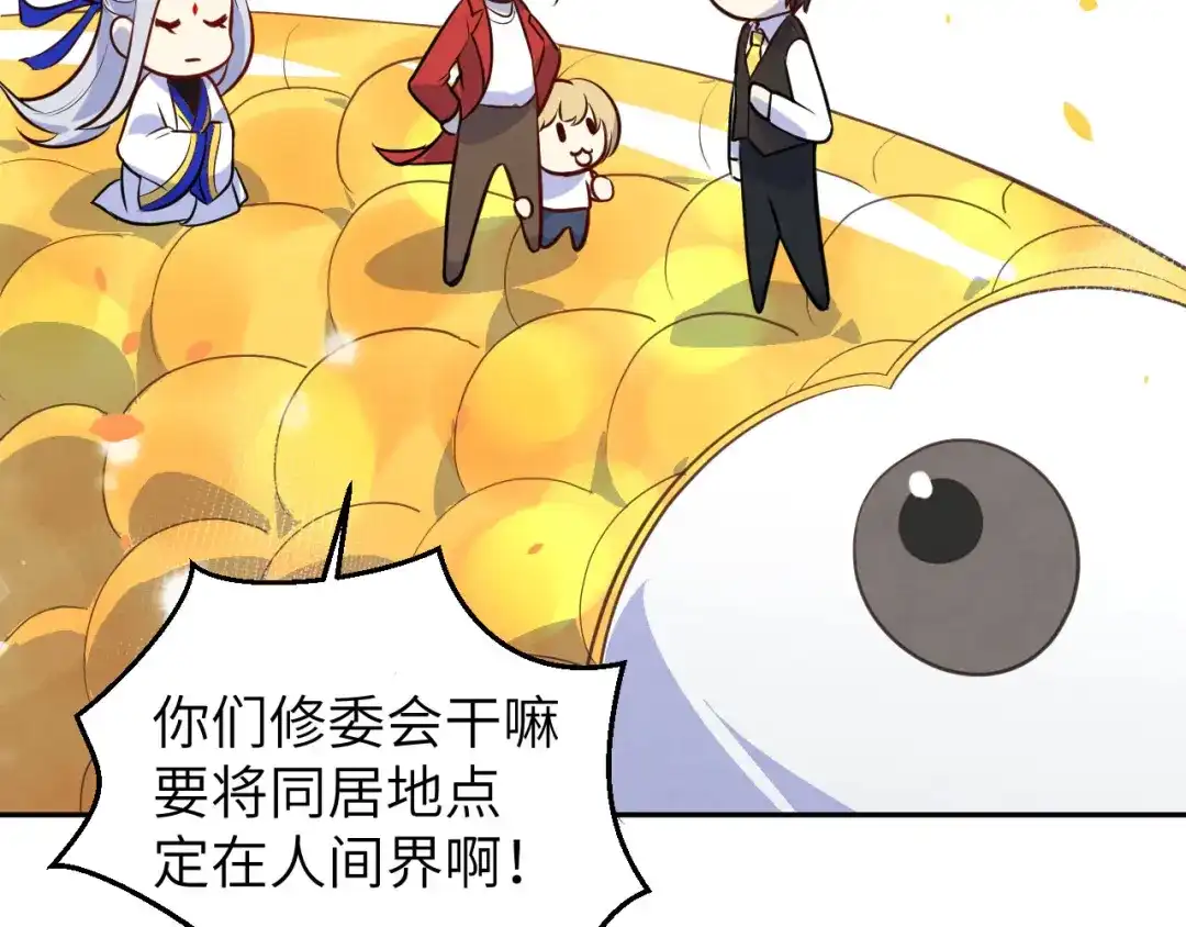 《修真奶爸惹不起》第3话 你逃不掉了 第7页