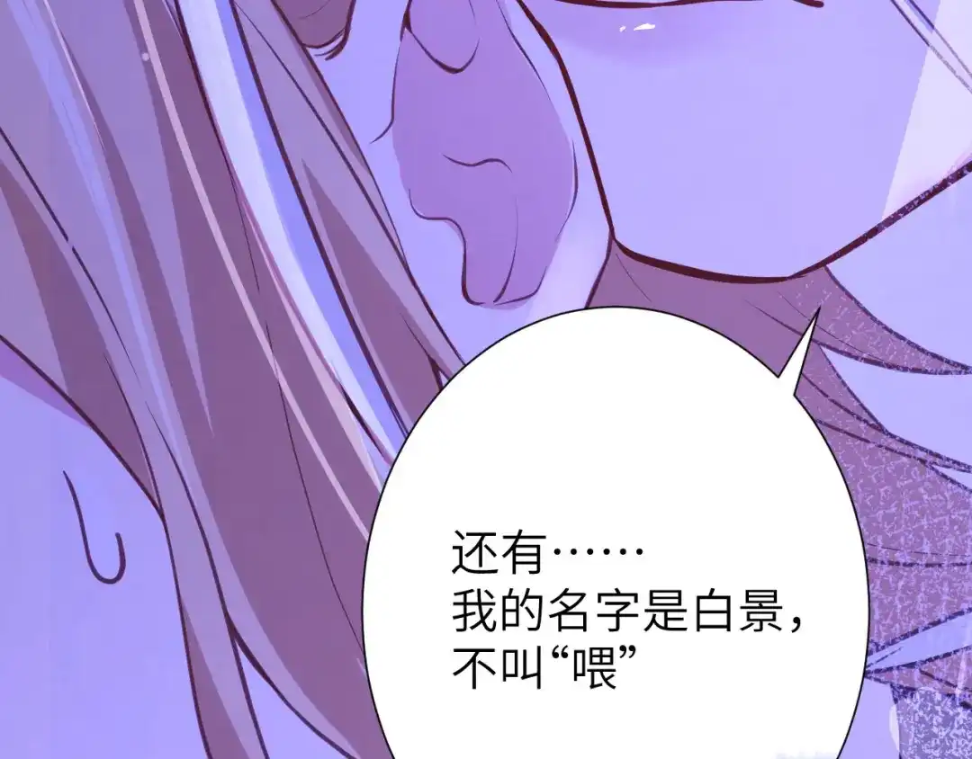 《修真奶爸惹不起》第3话 你逃不掉了 第130页