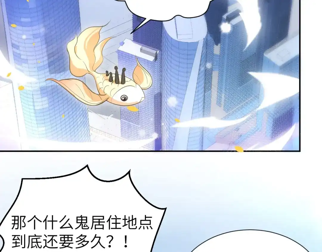 《修真奶爸惹不起》第3话 你逃不掉了 第5页
