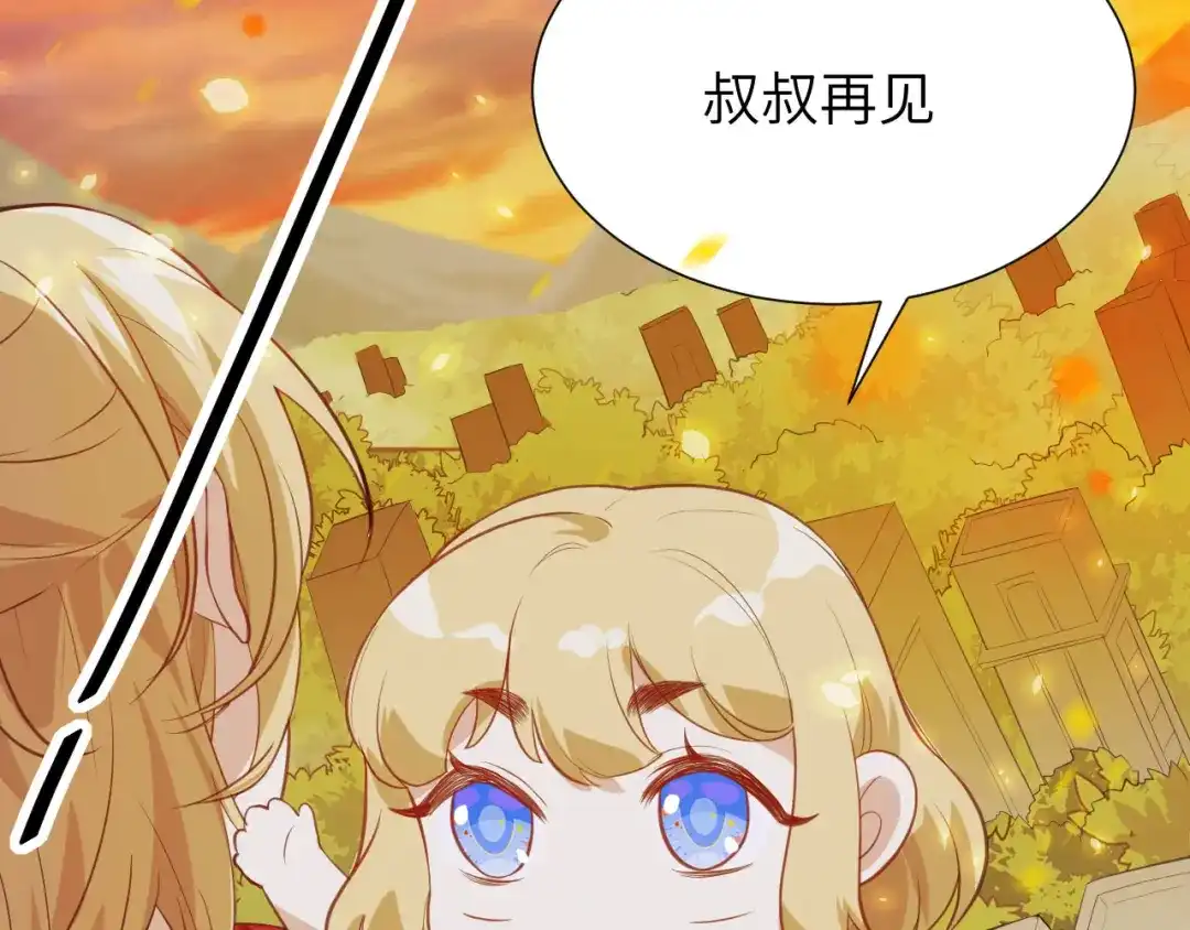 《修真奶爸惹不起》第3话 你逃不掉了 第114页