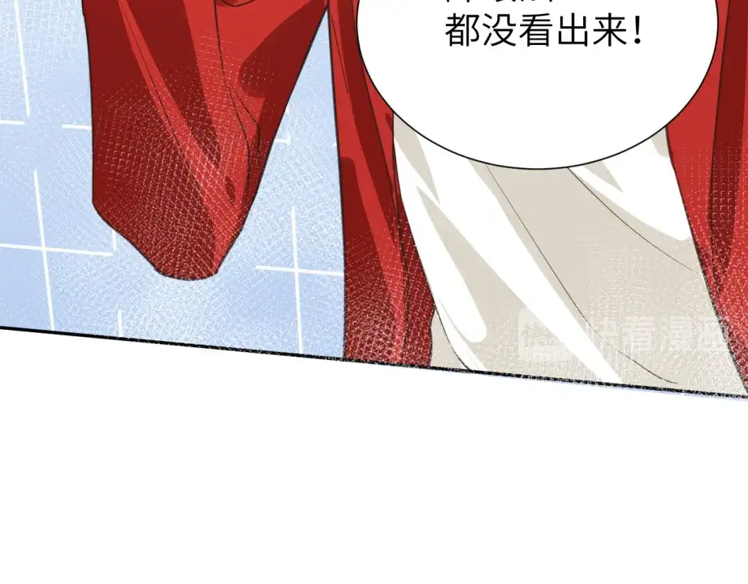 《修真奶爸惹不起》第3话 你逃不掉了 第97页