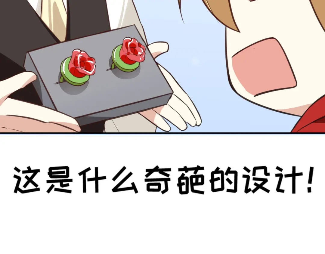 《修真奶爸惹不起》第3话 你逃不掉了 第69页