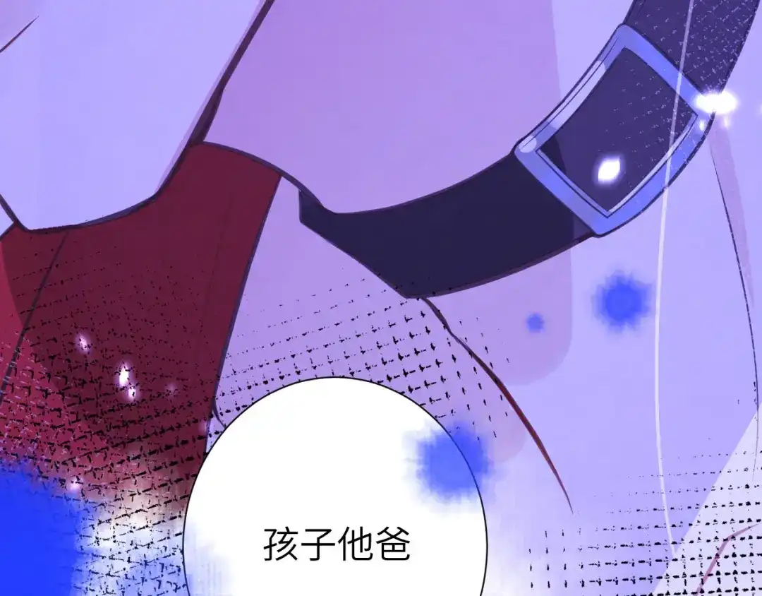 《修真奶爸惹不起》第3话 你逃不掉了 第132页