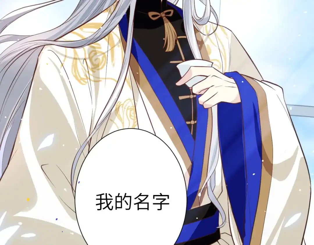 《修真奶爸惹不起》第3话 你逃不掉了 第56页