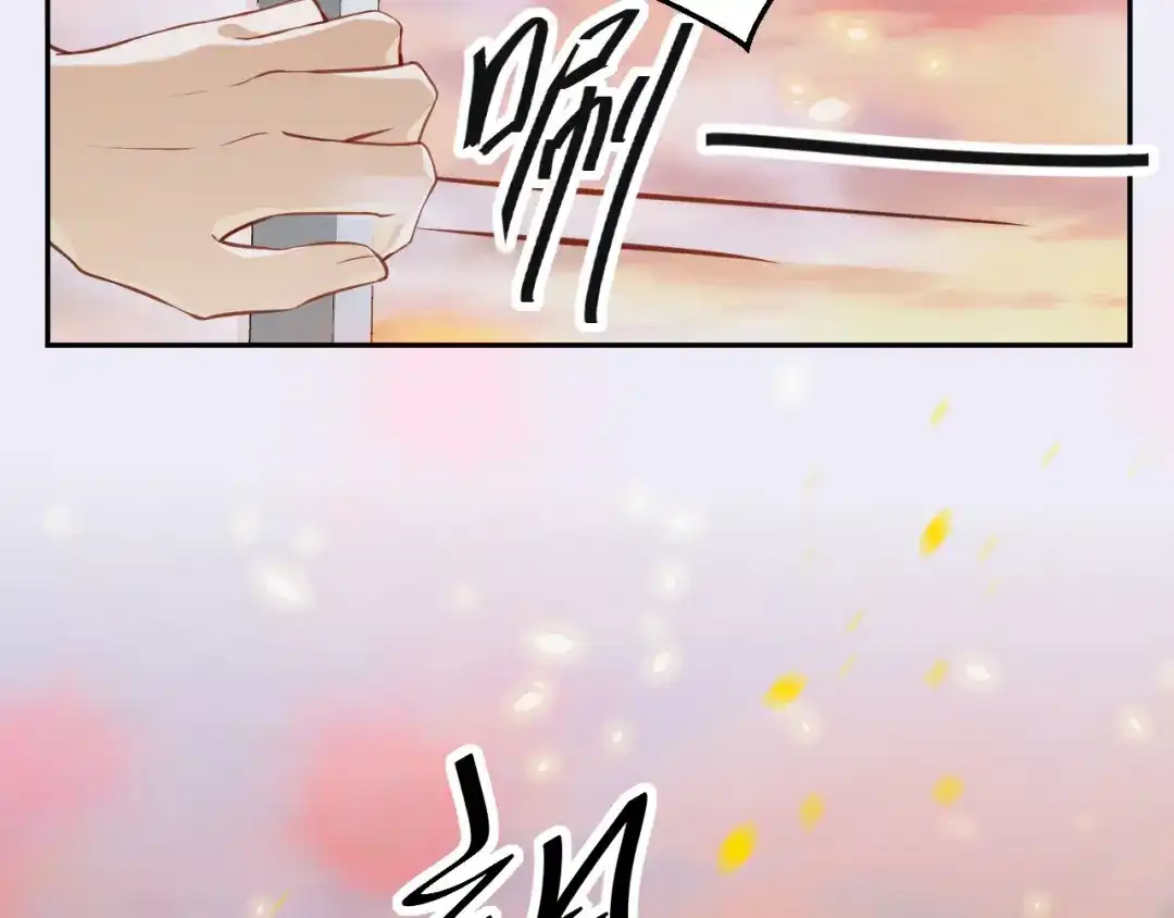 《修真奶爸惹不起》第3话 你逃不掉了 第112页