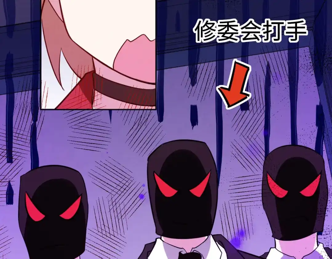 《修真奶爸惹不起》第3话 你逃不掉了 第35页