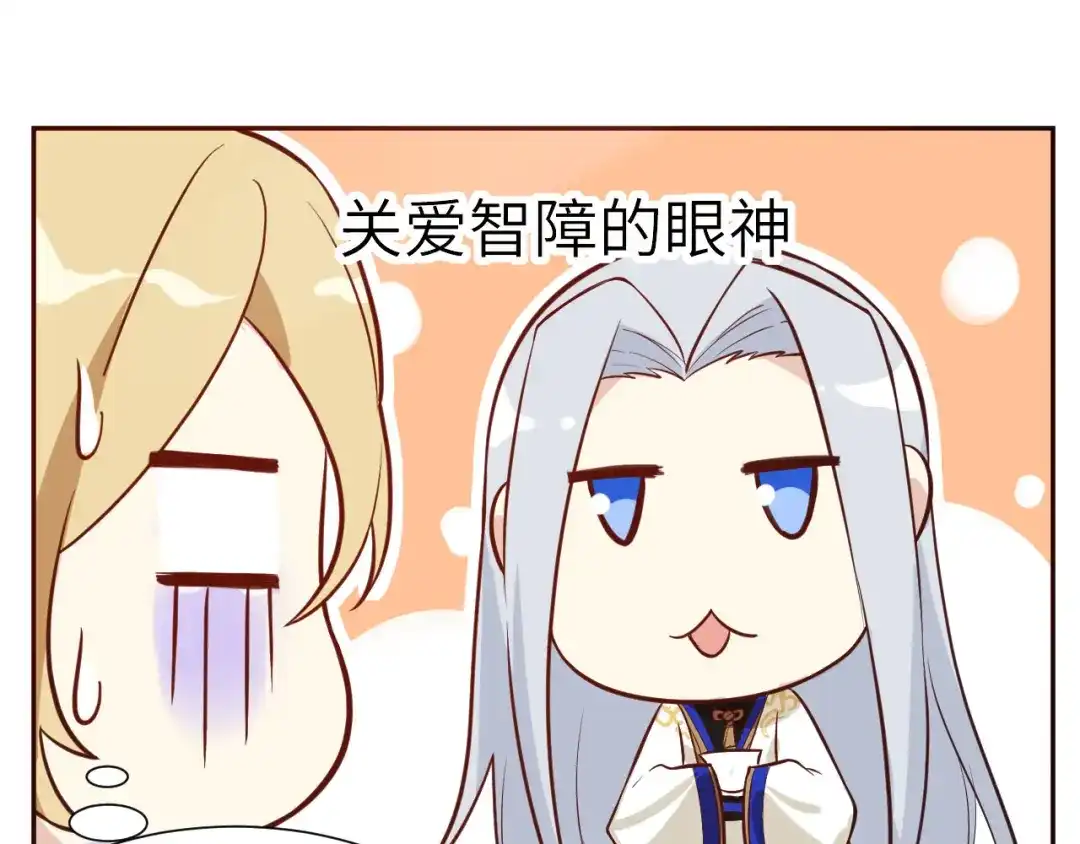 《修真奶爸惹不起》第3话 你逃不掉了 第59页