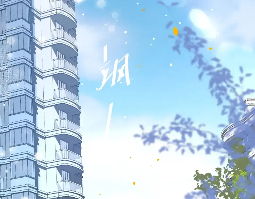 《修真奶爸惹不起》第3话 你逃不掉了 第10页