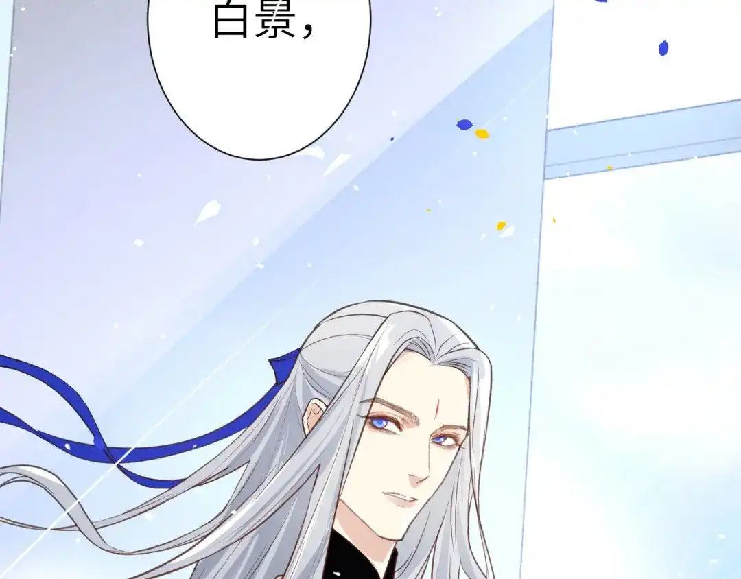 《修真奶爸惹不起》第3话 你逃不掉了 第55页