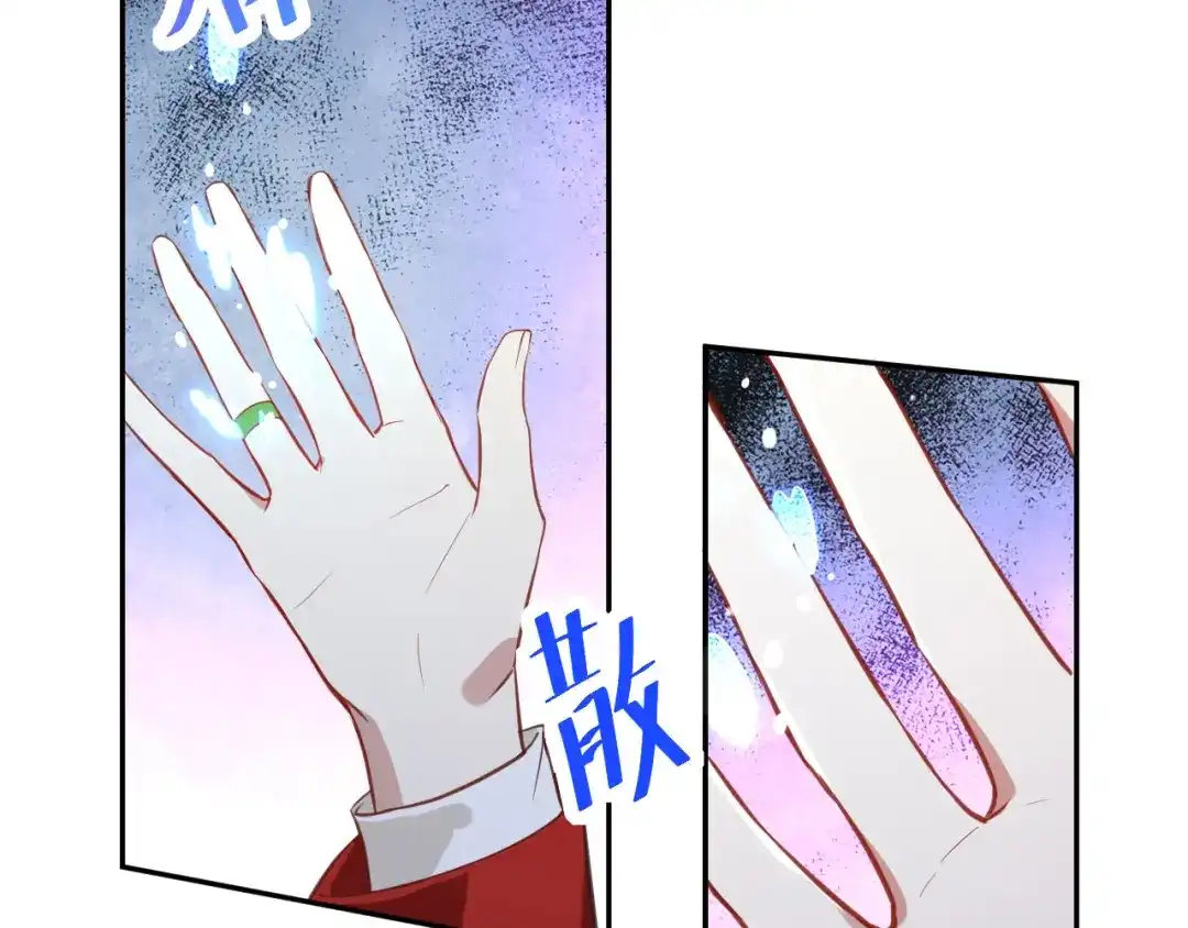 《修真奶爸惹不起》第3话 你逃不掉了 第93页
