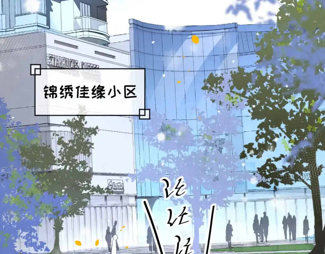 《修真奶爸惹不起》第3话 你逃不掉了 第11页